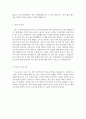 SK케미칼 설비 공사 구매담당 신입사원채용 자기소개서 4페이지