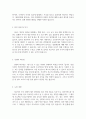 Sr MSL Associate Medical Scientific Liaison 자기소개서 3페이지