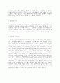 Sr MSL Associate Medical Scientific Liaison 자기소개서 4페이지