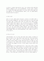 과학치안진흥센터 2025년 제1차 직원채용(연구직) 지원 자기소개서 4페이지