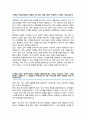 연세대학교 편입학 경영학과 학업계획서 2페이지