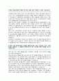 연세대학교 편입학 기계공학부 학업계획서 2페이지