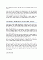 연세대학교 편입학 기계공학부 학업계획서 3페이지