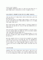 연세대학교 편입학 생명공학과 학업계획서 3페이지