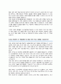 연세대학교 편입학 신소재공학과 학업계획서 3페이지