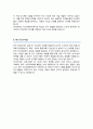 연세대학교 편입학 신소재공학과 학업계획서 4페이지