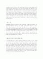뉴욕상하이컨설팅그룹 신입 정규직 헤드헌터 채용 자기소개서 4페이지