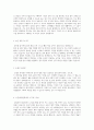 다원시스 부문별 신입및경력 수시채용 법무및감사 자기소개서 3페이지