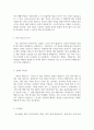 더블유게임즈 연결 결산 담당자 채용 경력 자기소개서 3페이지