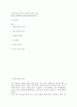드림라인 통신기술 사업관리 정규직 모집 자기소개서 2페이지
