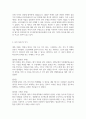 드림라인 통신기술 사업관리 정규직 모집 자기소개서 3페이지