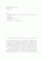 보험개발원 신입직직원 채용공고 모집직무 자기소개서 2페이지