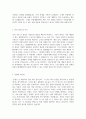 보험개발원 신입직직원 채용공고 모집직무 자기소개서 3페이지