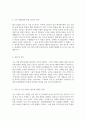 보험개발원 신입직직원 채용공고 모집직무 자기소개서 4페이지