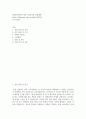 세경하이테크 제6기 신입사원 공개채용 자기소개서 2페이지