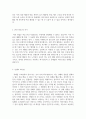 세경하이테크 제6기 신입사원 공개채용 자기소개서 3페이지