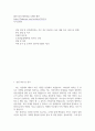 셀트리온 해외영업 주재원 채용 자기소개서 2페이지