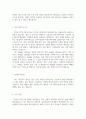 셀트리온 해외영업 주재원 채용 자기소개서 3페이지