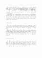 셀트리온 해외영업 주재원 채용 자기소개서 4페이지