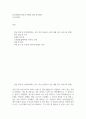 신세계프라퍼티 마케팅 경력상시채용 자기소개서 2페이지