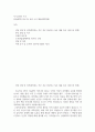 신풍제약 신입수시채용 제약영업 자기소개서 2페이지