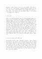 엠비씨플러스 채용 2025년 상반기 경력사원(디지털앱 사업 운영) 공개채용 자기소개서 4페이지
