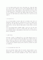 우체국물류지원단 우체국물류지원단 6급 사무직 자기소개서 3페이지