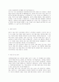 우체국물류지원단 우체국물류지원단 6급 사무직 자기소개서 4페이지