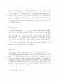 유니온화성 2025년 부문별 직원채용 연구기술직(화학제품) 자기소개서 3페이지