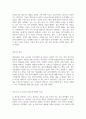 유니온화성 2025년 부문별 직원채용 연구기술직(화학제품) 자기소개서 4페이지
