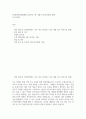 은행권청년창업재단 2025년 1차 디캠프 정규직(경력)채용 자기소개서 2페이지