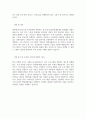 은행권청년창업재단 2025년 1차 디캠프 정규직(경력)채용 자기소개서 4페이지