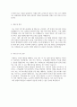 이케아코리아 푸드 코워커 주 24시간, 정규직 이케아 기흥점 채용 자기소개서 4페이지