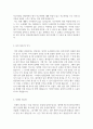 인천공항시설관리 2025년 계약직 채용공고 자기소개서 3페이지