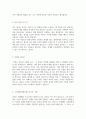 자기소개서 HDC아이파크몰 상반기 마케팅팀 경력채용 3페이지