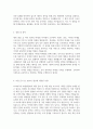 자기소개서 HDC아이파크몰 상반기 마케팅팀 경력채용 4페이지