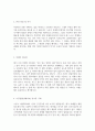 자기소개서 고려은단 안산캠퍼스 품질관리팀 사원채용 3페이지