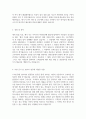 자기소개서 고려은단 안산캠퍼스 품질관리팀 사원채용 4페이지