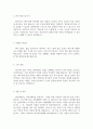 자기소개서 국제전기 생산직 사원 모집 3페이지