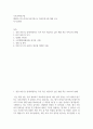 자기소개서 기초과학연구원 중이온가속기연구소 박사후연구원 채용공고 2페이지