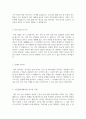 자기소개서 기초과학연구원 중이온가속기연구소 박사후연구원 채용공고 3페이지