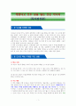 헤맨다고 모두 길을 잃는 것은 아니다 [독서감상문] 1페이지