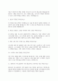 [국제성모병원 간호사 면접 자료] 2020년~2025년 국제성모병원 간호사 실제 면접 기출과 답변 53개 / 국제성모병원 간호사 면접대비 면접질문과 답변 정리 3페이지