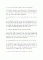[국제성모병원 간호사 면접 자료] 2020년~2025년 국제성모병원 간호사 실제 면접 기출과 답변 53개 / 국제성모병원 간호사 면접대비 면접질문과 답변 정리 11페이지