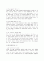 [젠더갈등 연구레포트] 한국사회에서 젠더갈등 (남녀갈등) 현황과 논란분석 / 젠더갈등 해소를 위한 대안과 해결 방안 제시 및 나의의견 6페이지