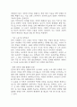[젠더갈등 연구레포트] 한국사회에서 젠더갈등 (남녀갈등) 현황과 논란분석 / 젠더갈등 해소를 위한 대안과 해결 방안 제시 및 나의의견 7페이지