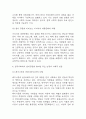 [젠더갈등 연구레포트] 한국사회에서 젠더갈등 (남녀갈등) 현황과 논란분석 / 젠더갈등 해소를 위한 대안과 해결 방안 제시 및 나의의견 9페이지
