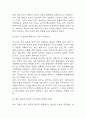 [젠더갈등 연구레포트] 한국사회에서 젠더갈등 (남녀갈등) 현황과 논란분석 / 젠더갈등 해소를 위한 대안과 해결 방안 제시 및 나의의견 10페이지