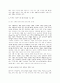 [젠더갈등 연구레포트] 한국사회에서 젠더갈등 (남녀갈등) 현황과 논란분석 / 젠더갈등 해소를 위한 대안과 해결 방안 제시 및 나의의견 12페이지