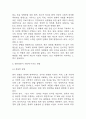 [젠더갈등 연구레포트] 한국사회에서 젠더갈등 (남녀갈등) 현황과 논란분석 / 젠더갈등 해소를 위한 대안과 해결 방안 제시 및 나의의견 14페이지